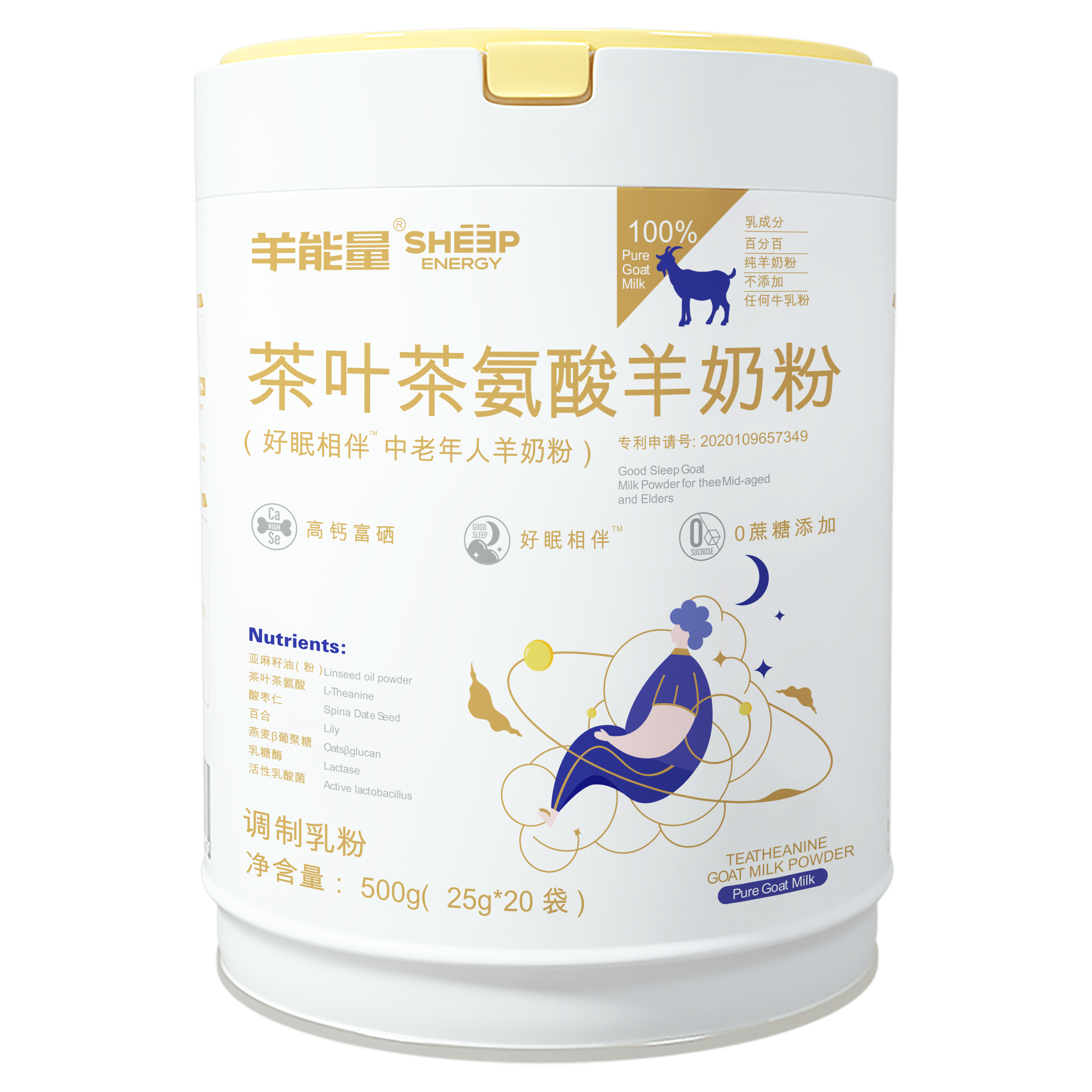茶叶茶氨酸羊奶粉