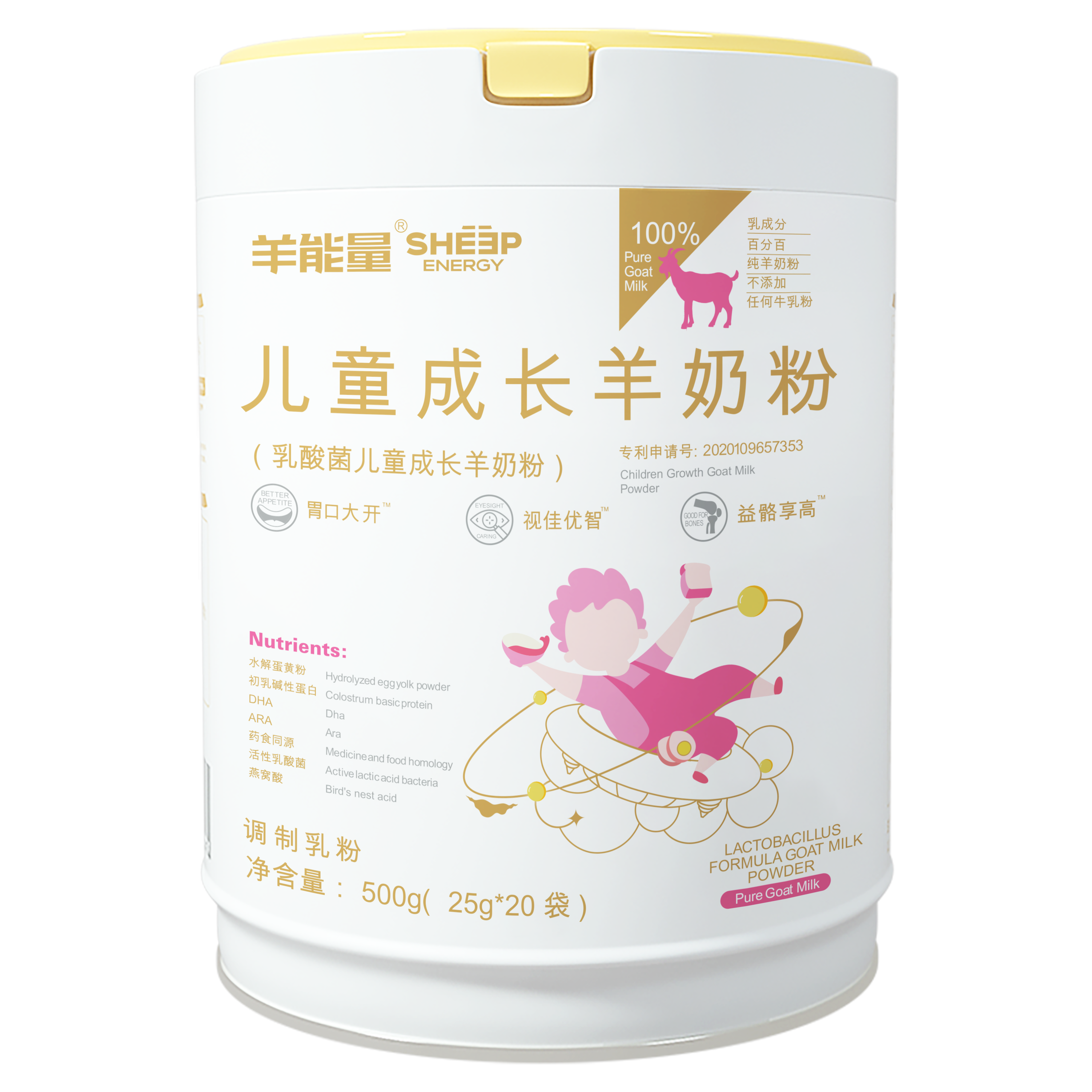 乳酸菌儿童配方成长羊奶粉